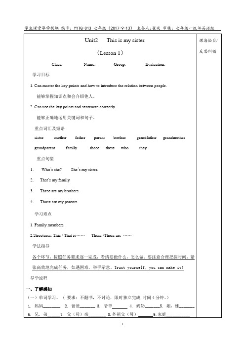 导学提纲unit 2 lesson1