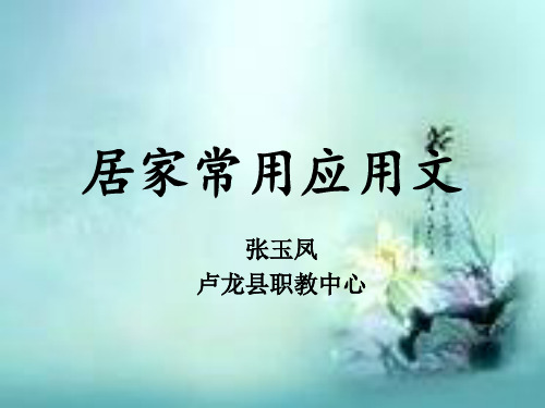 请假条,欠条