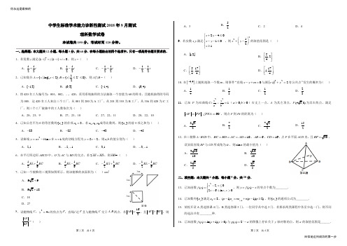 理科数学(一卷)试卷THUSSAT9月测试高考资料高考复习资料中考资料