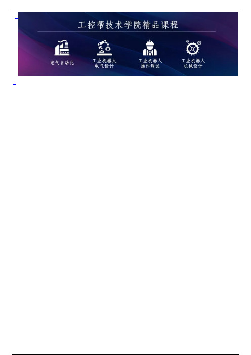 实例详解  西门子200Smart的模拟量编程