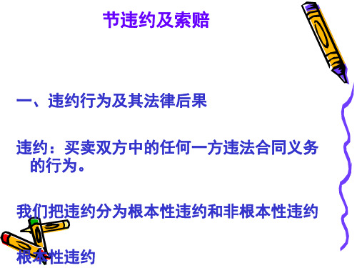 国际贸易争议的预防与处理方法概述