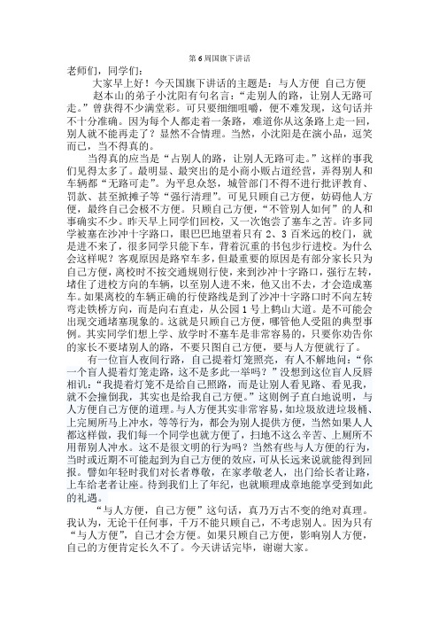 与人方便 自己方便