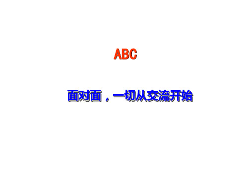 公文写作高级培训材料精品PPT课件