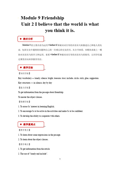 外研版八年级英语下册教学设计Module 9 Unit 2教案
