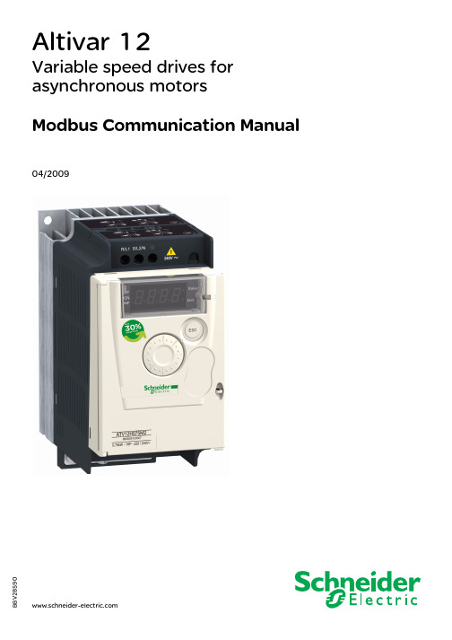 ATV12 MODBUS通讯手册
