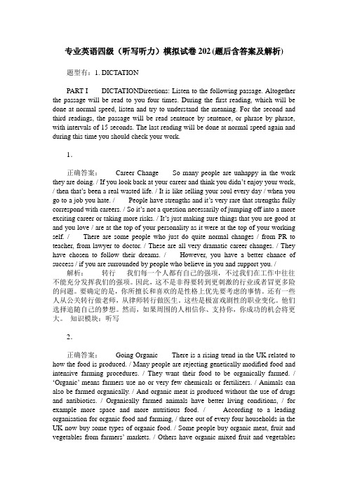 专业英语四级(听写听力)模拟试卷202(题后含答案及解析)