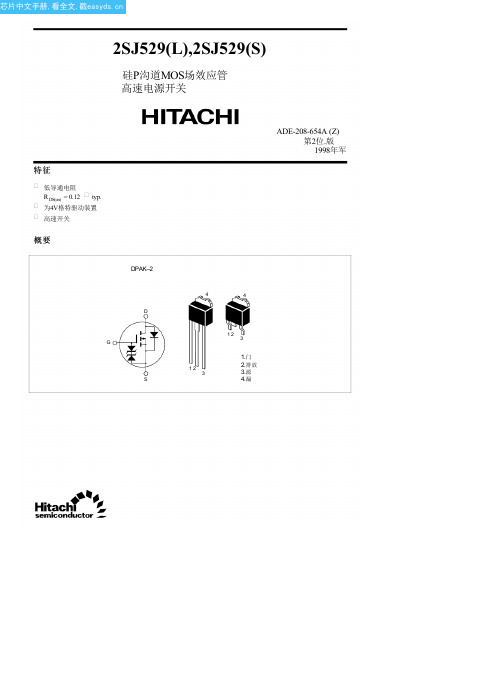 2SJ529中文资料(hitachi)中文数据手册「EasyDatasheet - 矽搜」