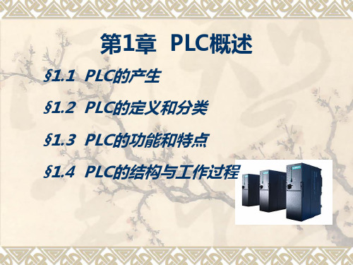 西门子PLC自学教程从入门到精通