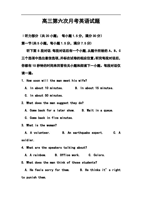 2017-2018届福建省莆田第八中学高三第六次月考英语试题及答案