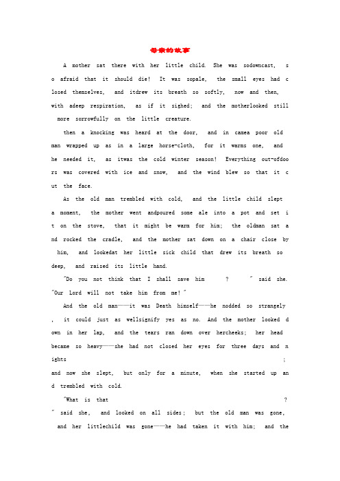 小学英语安徒生童话系列(一)母亲的故事阅读素材