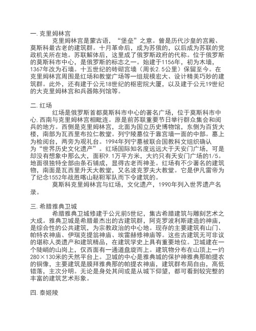 不可不知的历史常识