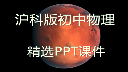 沪科版初中物理八年级下册6.二力平衡PPT课件