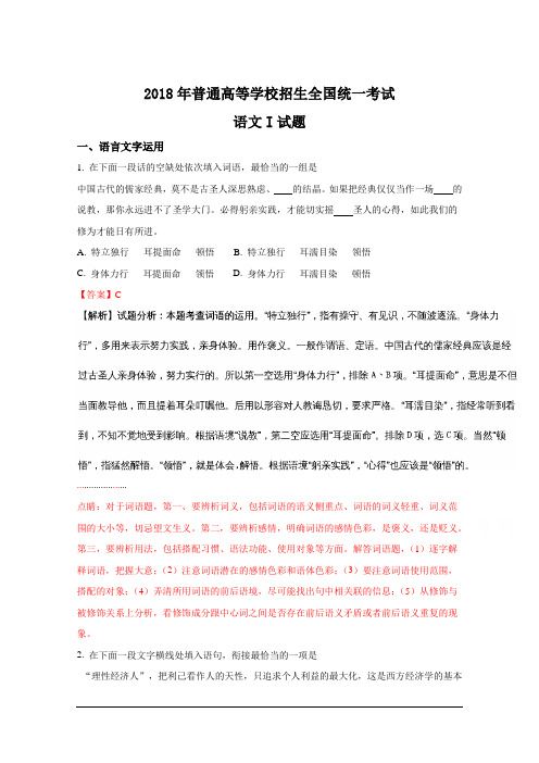 2018年高考真题——语文(江苏卷)