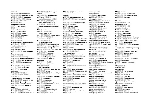 外研版八年级下英语词组(M1-M5)