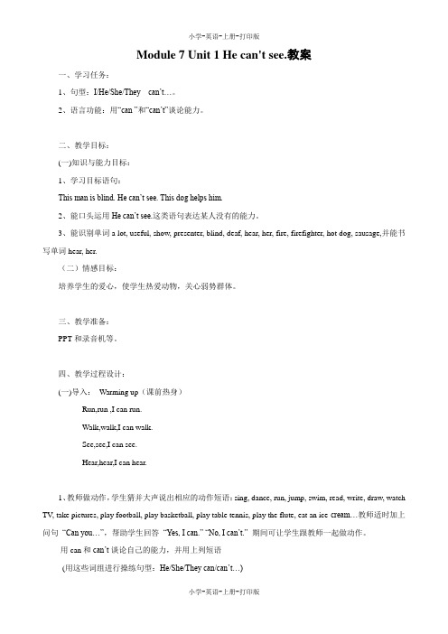 外研版(三起)-英语-五年级上册-Unit 1 He can't see.教案