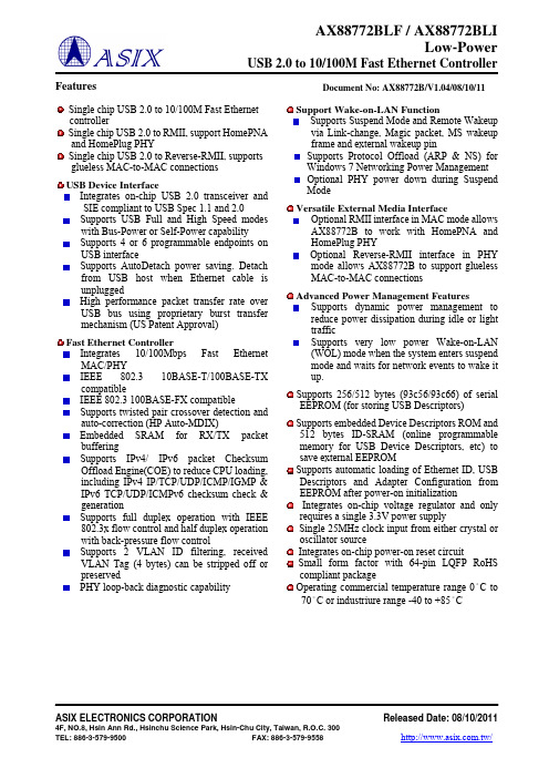 AX88772B_Datasheet_亚信