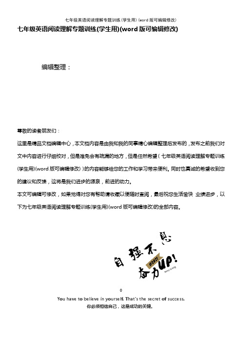 七年级英语阅读理解专题训练(学生用)(2021年整理)