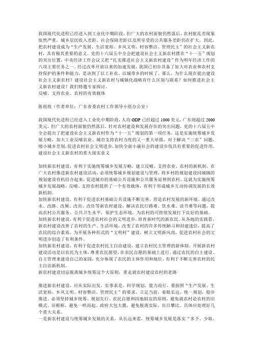 三农问题