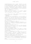 在英国威斯敏斯特教堂的地下室里