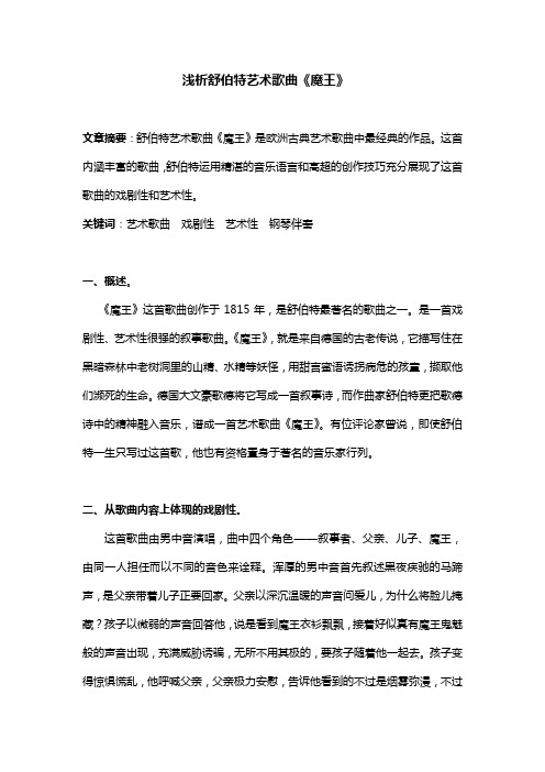 魔王