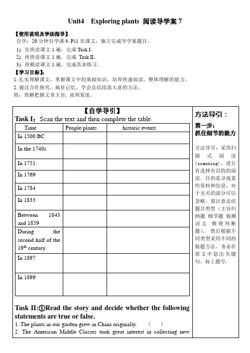 高三英语导学案7