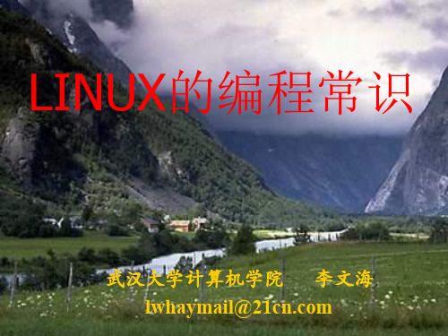 Linux中的shell函数