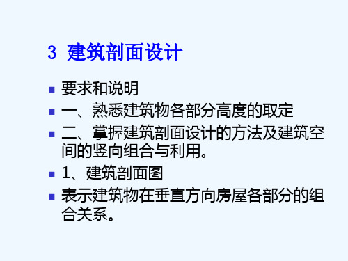 第三章陇东学院