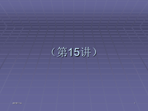 第八章数字信号的最佳接收