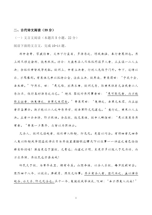 文言文方苞《狱中杂记》阅读练习及答案