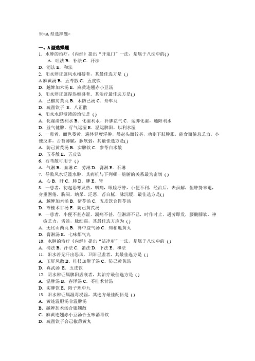 肾系病证