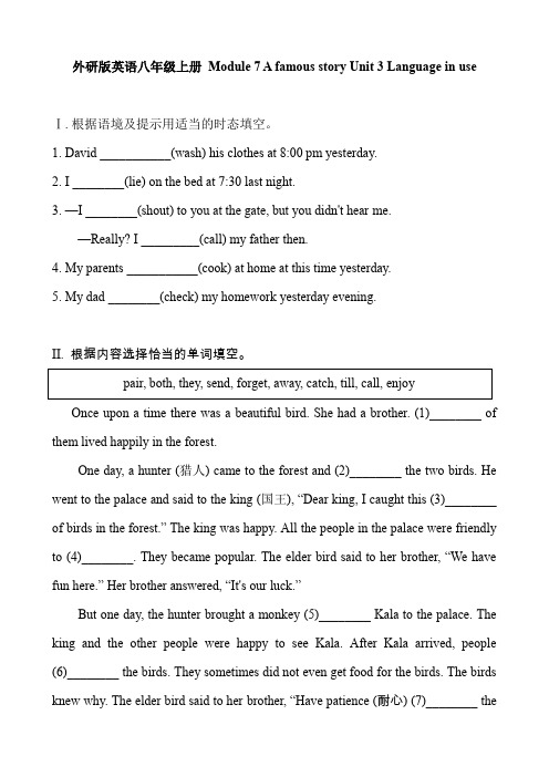 外研版英语八年级上册 Module 7 A famous story Unit 3 Language in use 同步练习题及答案
