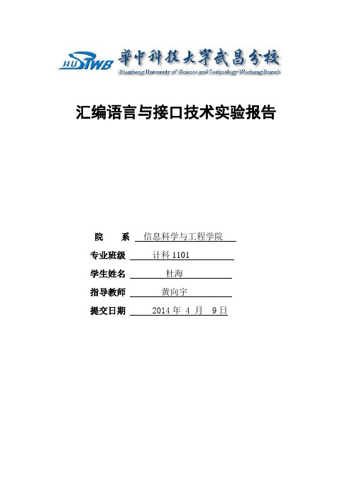arm实验二