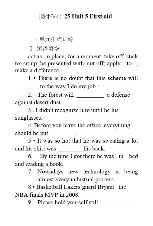 高考英语(人教版)一轮复习习题：必修55含答案.doc