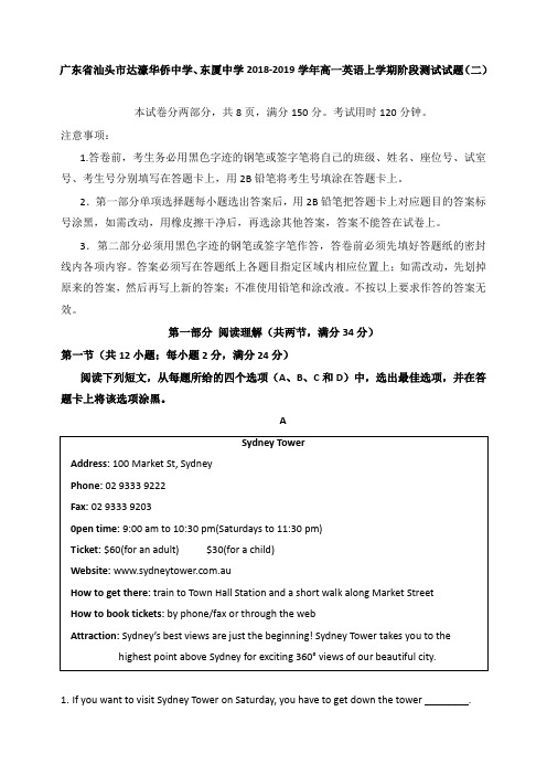 广东省汕头市达濠华侨中学、东厦中学2018-2019学年高一英语上学期阶段测试试卷二【经典版】.doc