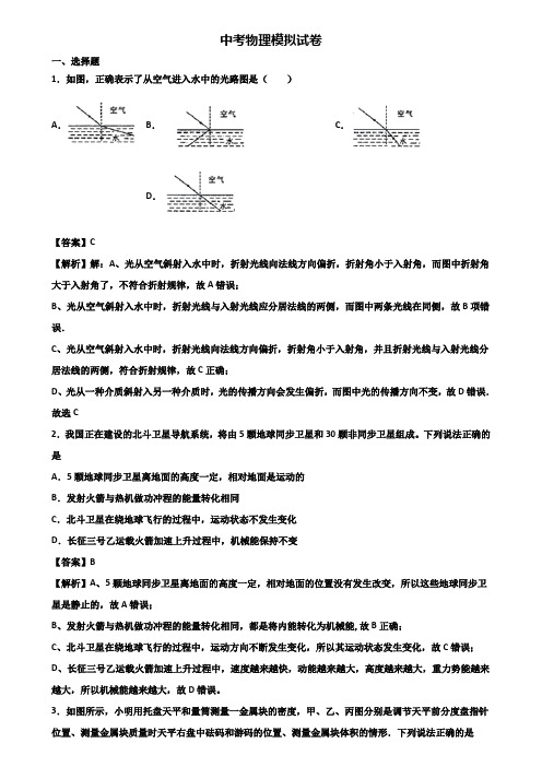 《3份物理试卷》2018年太原市中考冲刺模拟物理试题