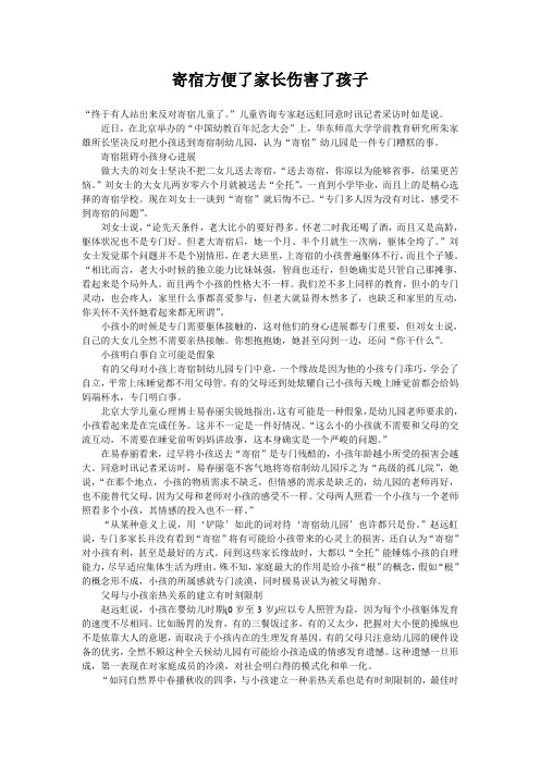 寄宿方便了家长伤害了孩子