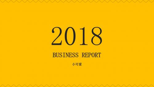 实用黄色纯文字线条极简PPT模板下载