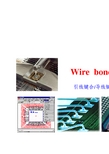 芯片Wire bonding引线键合导线键合绑定教程-70页