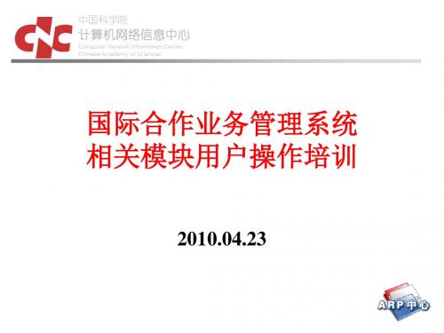审批爱因斯坦讲席教授计划
