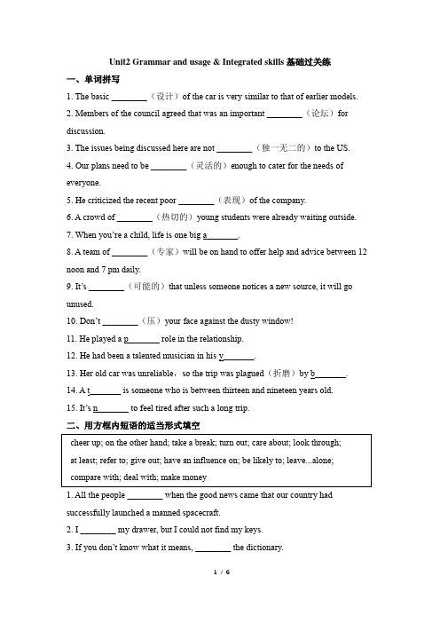 译林版高一英语必修第一册(2019版)_Unit2_Grammar_and_usage基础过关练
