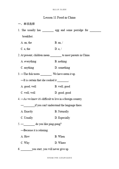 新冀教版初中英语七年级下册Lesson 11 Food in China课后作业A