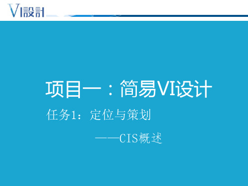 1.CIS概述