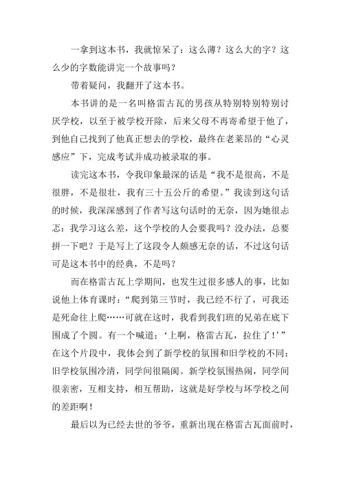 35公斤的希望 读后感