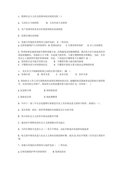 2011香港特别行政区公开选拔镇副科级领导干部必过技巧