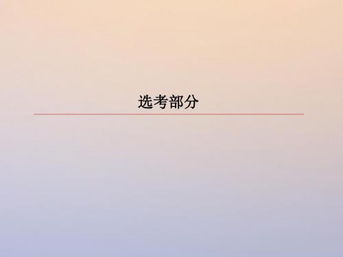 2019版高考物理一轮复习第十四章机械振动与机械波14_1机械振动课件