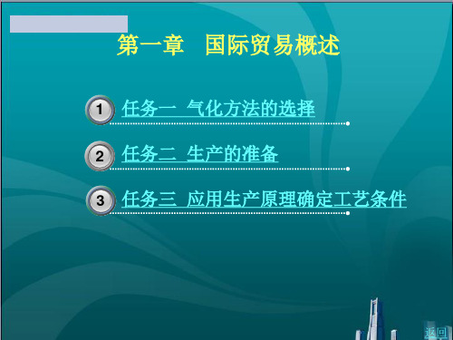 气化方法