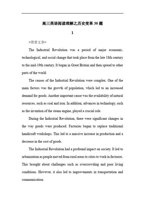 高三英语阅读理解之历史变革30题