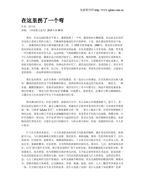 在这里拐了一个弯