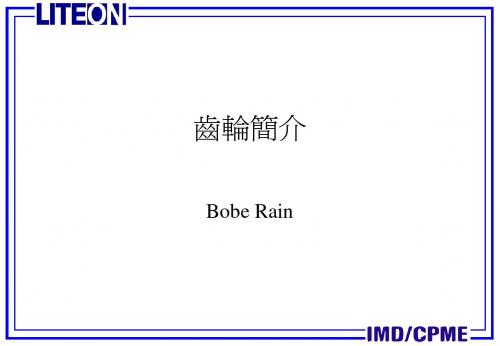Gear介绍