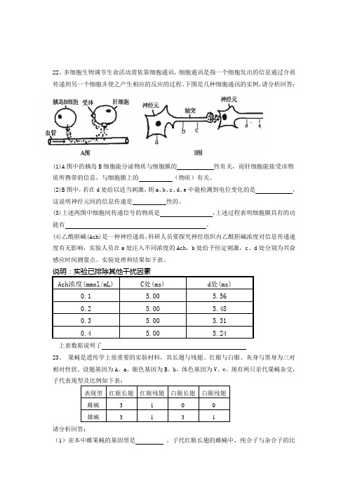 高三生物第一周限时训练文档